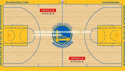 b体育官网-科隆足球队击败对手获得晋级机会，科隆足球队击败对手获得晋级机会吗