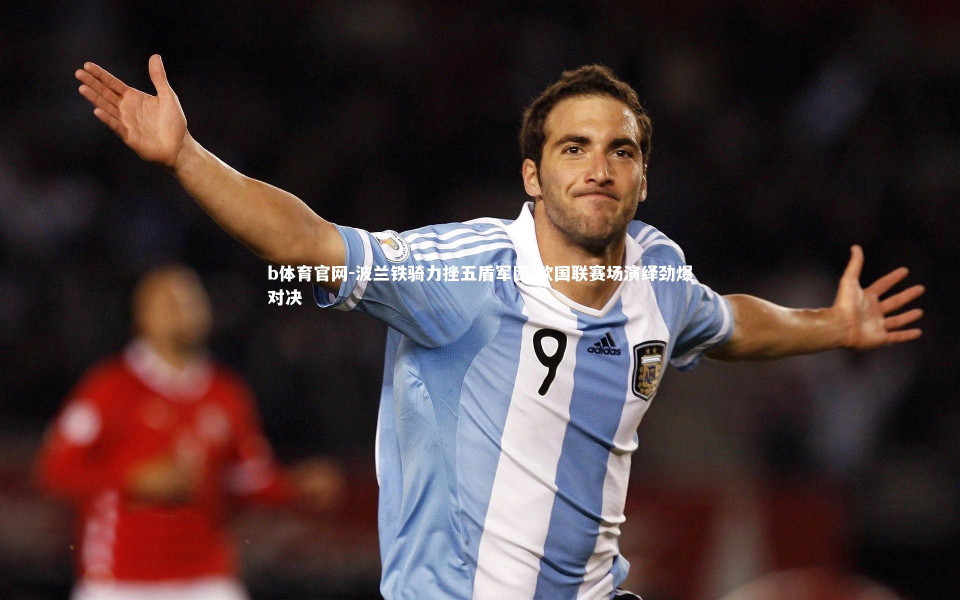 波兰铁骑力挫五盾军团 欧国联赛场演绎劲爆对决